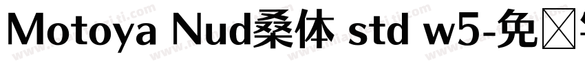 Motoya Nud桑体 std w5字体转换